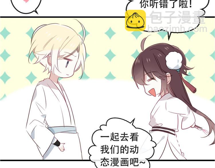 动态漫画来啦~！-第155话