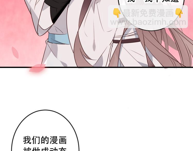 动态漫画来啦~！-第155话