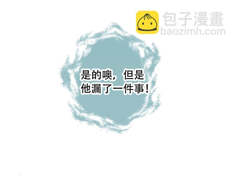 动态漫画来啦~！-第155话