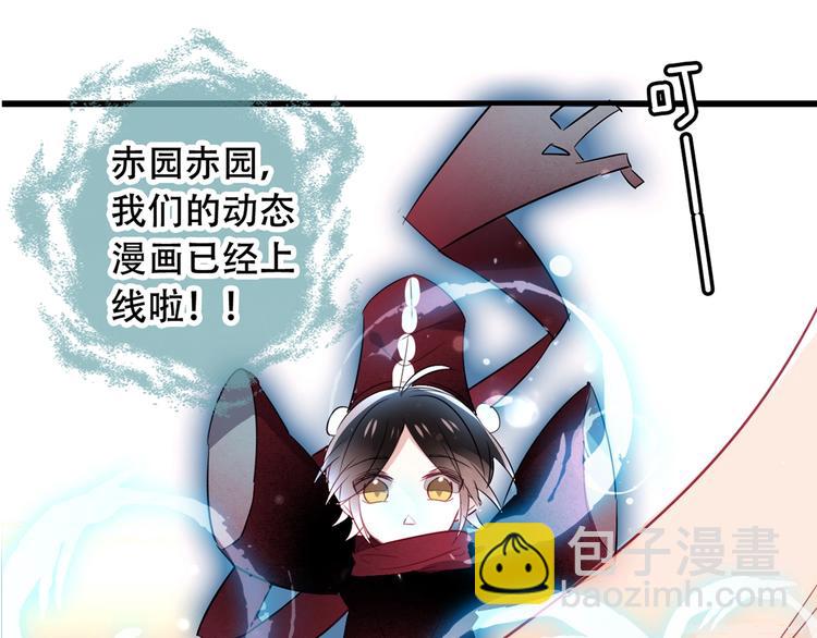 动态漫画来啦~！-第155话