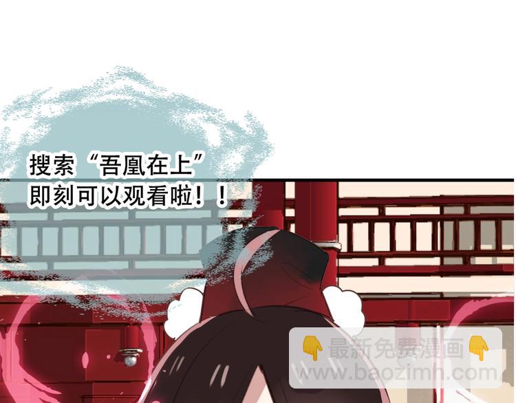 动态漫画来啦~！-第155话