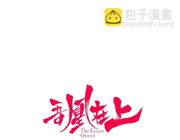 第138话 同类(1/3)-第157话