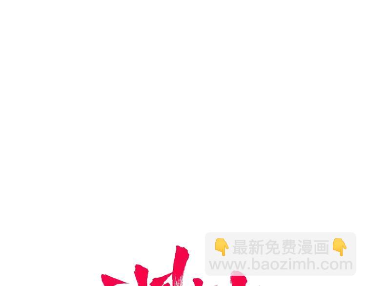 第144话 无畏(1/2)-第163话