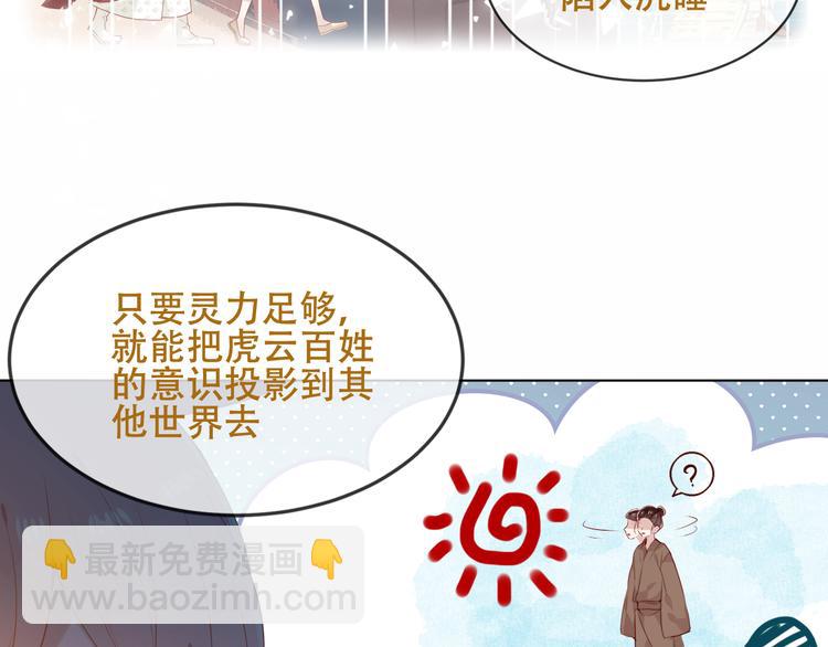 第148话  执念为何(1/3)-第167话