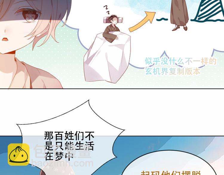 第148话  执念为何(1/3)-第167话