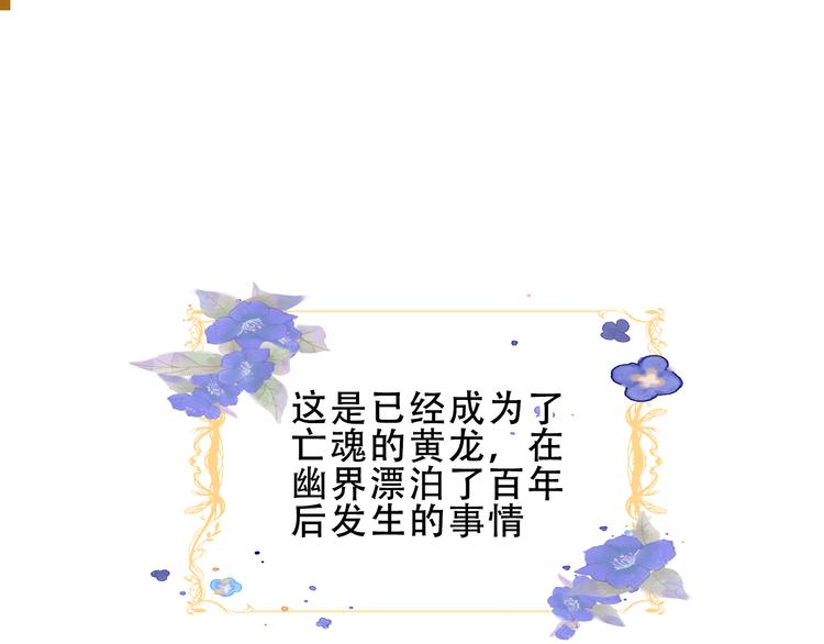 加更 幽皇与黄龙（上）(1/2)-第171话