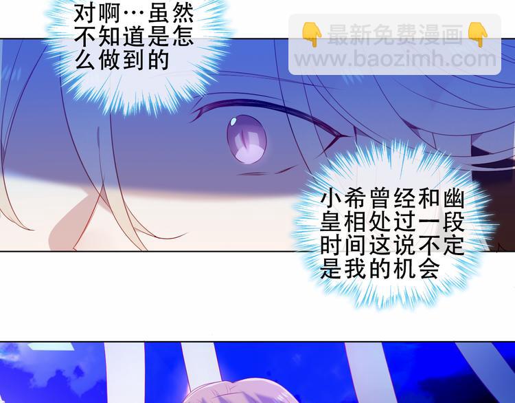 加更 幽皇与黄龙（上）(1/2)-第171话