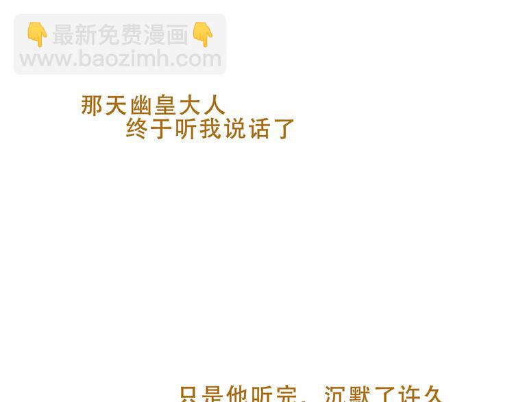 加更 幽皇与黄龙（上）(1/2)-第171话