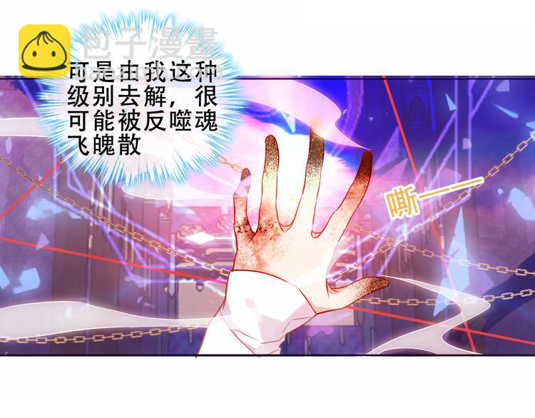 加更 幽皇与黄龙（上）(1/2)-第171话