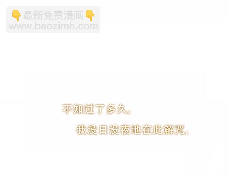 加更 幽皇与黄龙（上）(1/2)-第171话