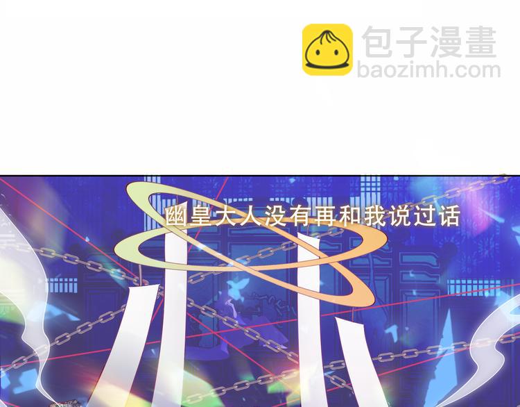 加更 幽皇与黄龙（上）(1/2)-第171话