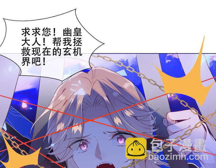 加更 幽皇与黄龙（上）(1/2)-第171话