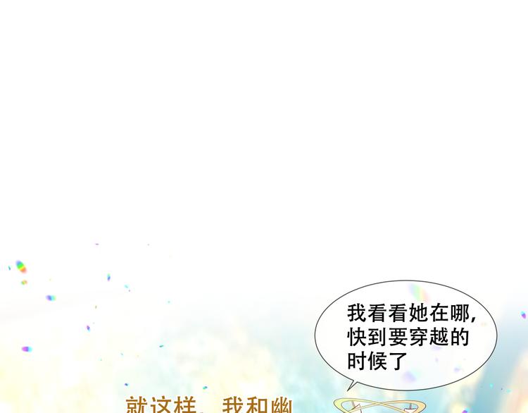幽皇与黄龙（下）(1/2)-第173话