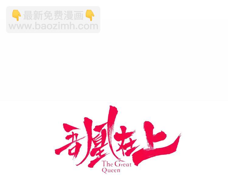 幽皇与黄龙（下）(1/2)-第173话