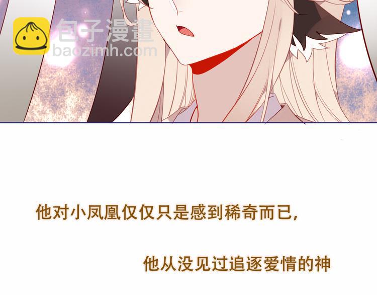 幽皇与黄龙（下）(1/2)-第173话
