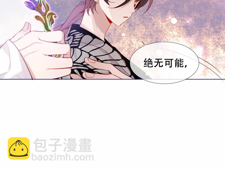 幽皇与黄龙（下）(1/2)-第173话
