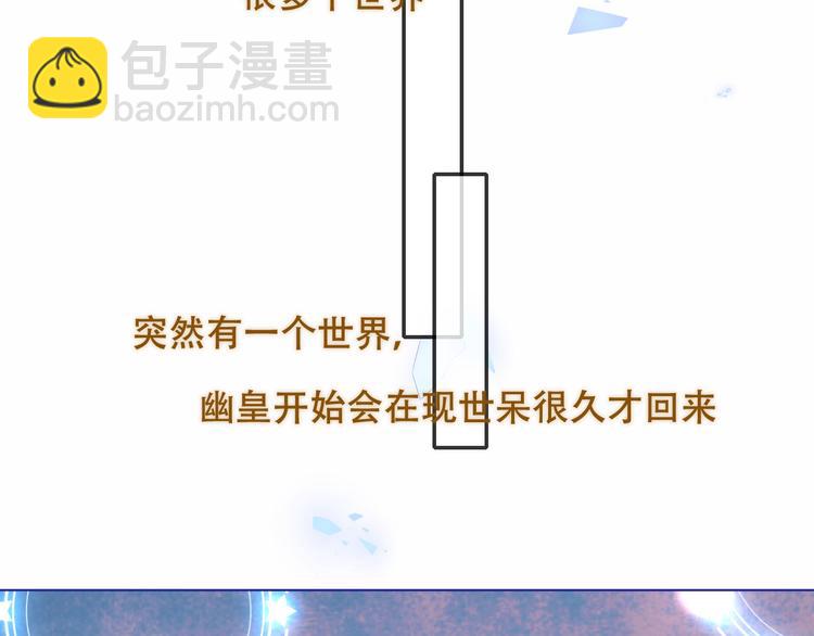 幽皇与黄龙（下）(1/2)-第173话