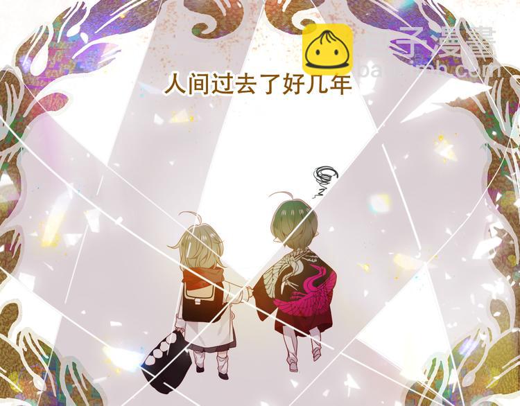 幽皇与黄龙（下）(1/2)-第173话
