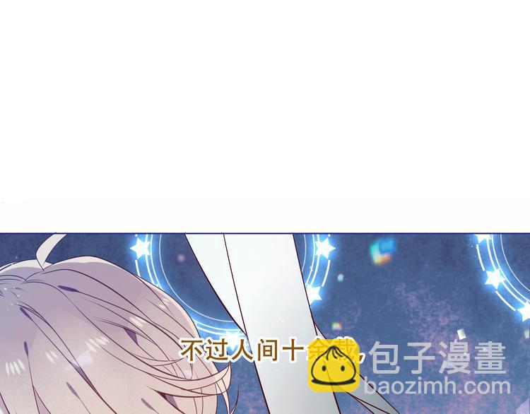 幽皇与黄龙（下）(1/2)-第173话