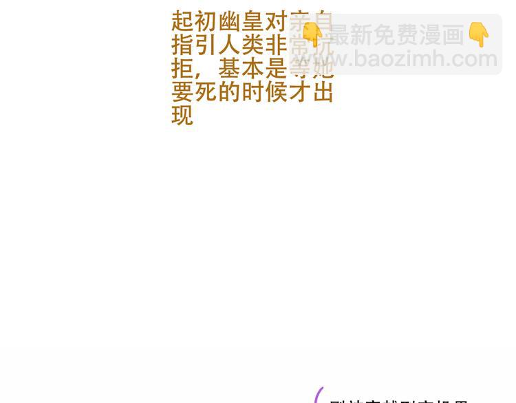 幽皇与黄龙（下）(1/2)-第173话