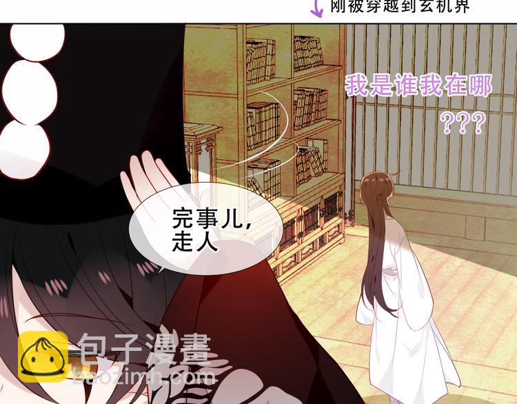 幽皇与黄龙（下）(1/2)-第173话