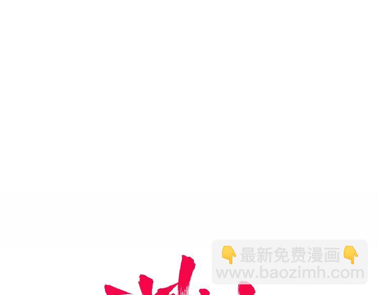 第159话   虽千万人吾往矣(1/3)-第181话