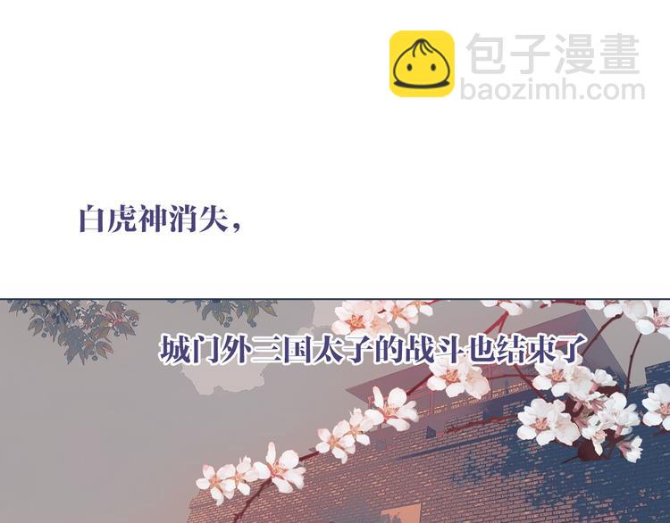 第165话  杏花之约(1/3)-第187话