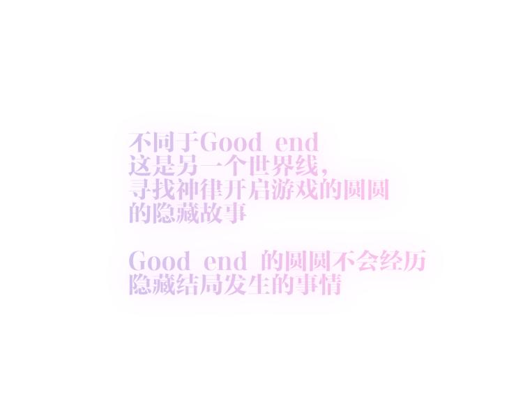 第171话 隐藏结局（上）(1/3)-第193话