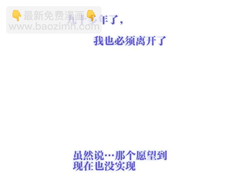 第171话 隐藏结局（上）(1/3)-第193话