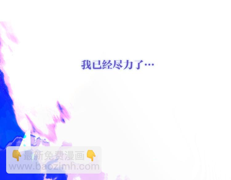 第171话 隐藏结局（上）(1/3)-第193话