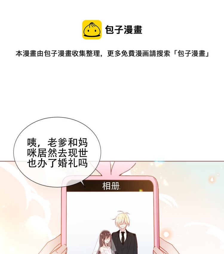 番外 现世婚礼(1/2)-第195话