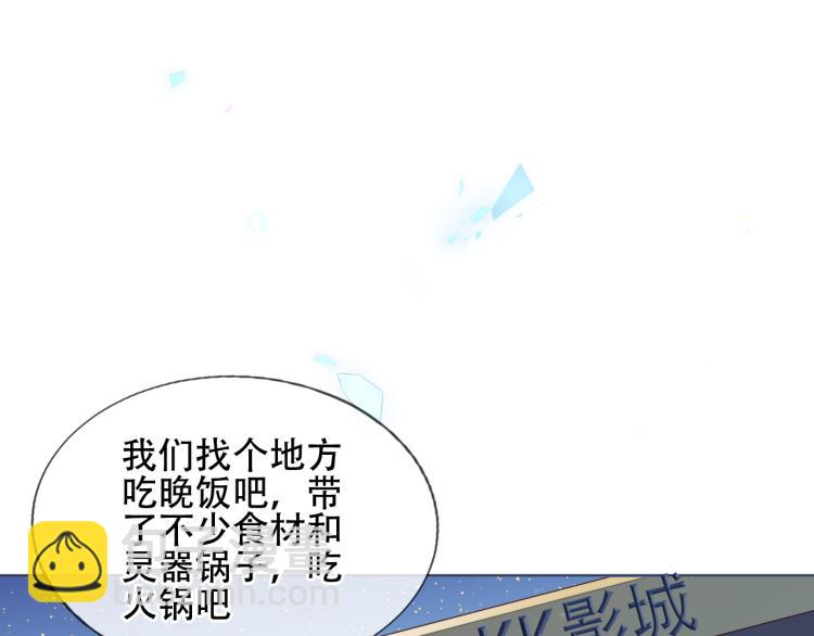 番外 现世婚礼(1/2)-第195话