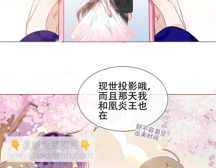 番外 现世婚礼(1/2)-第195话