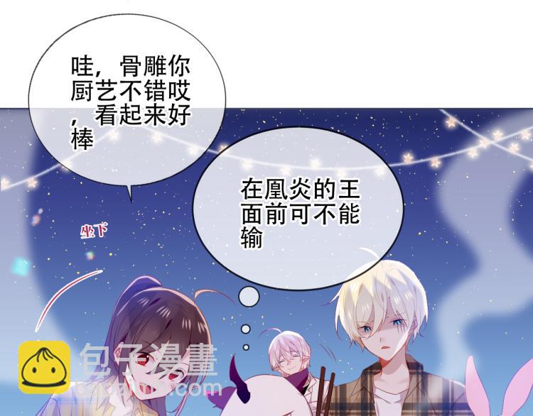 番外 现世婚礼(1/2)-第195话