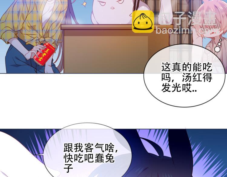 番外 现世婚礼(1/2)-第195话