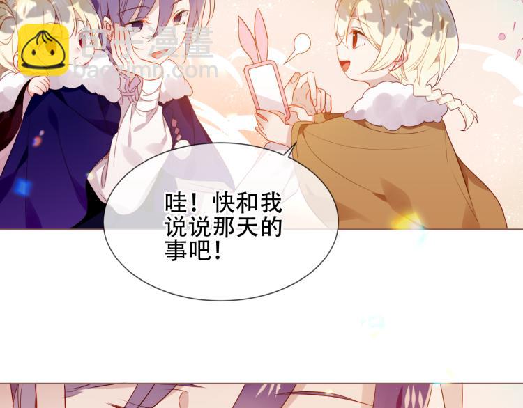 番外 现世婚礼(1/2)-第195话
