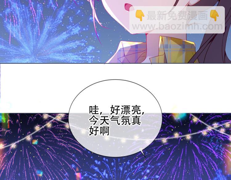 番外 现世婚礼(1/2)-第195话