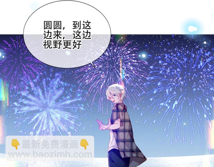 番外 现世婚礼(1/2)-第195话