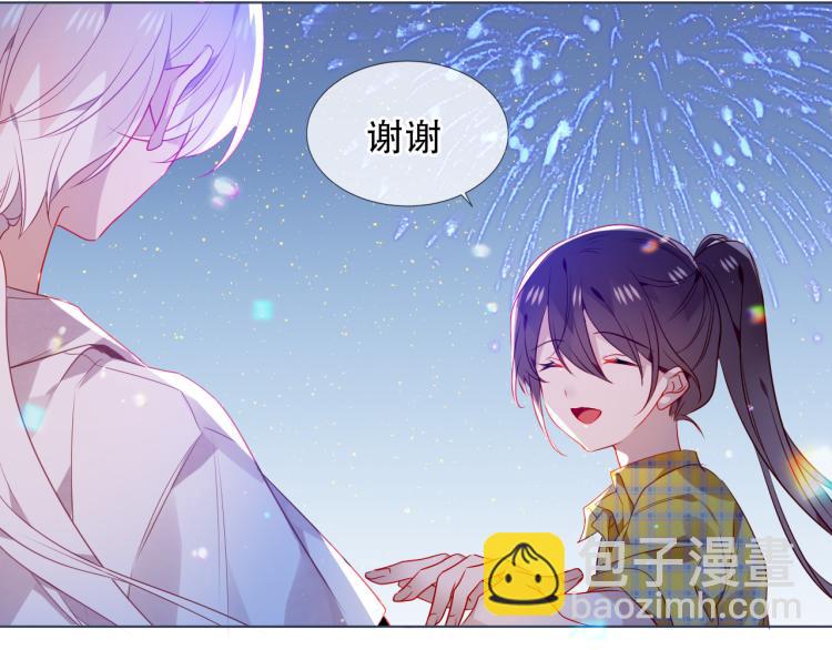 番外 现世婚礼(1/2)-第195话