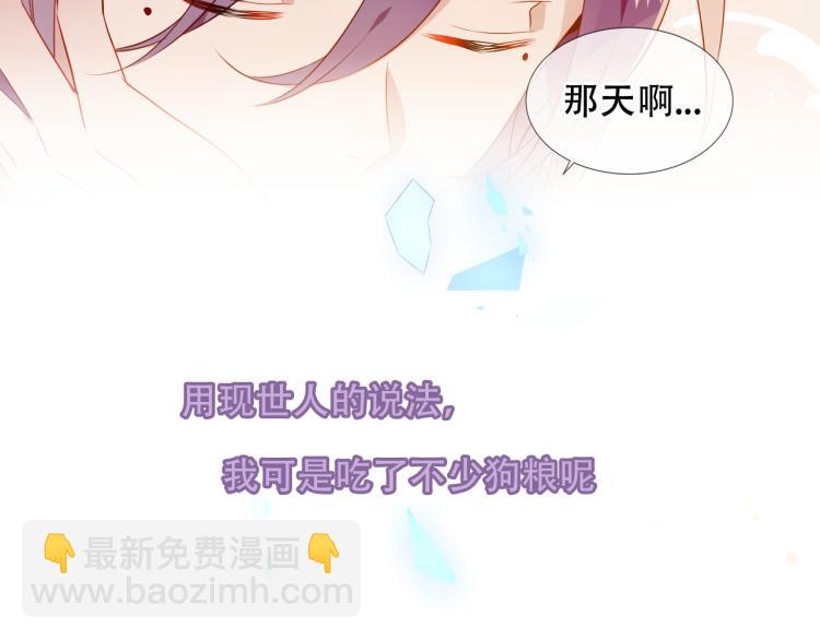 番外 现世婚礼(1/2)-第195话