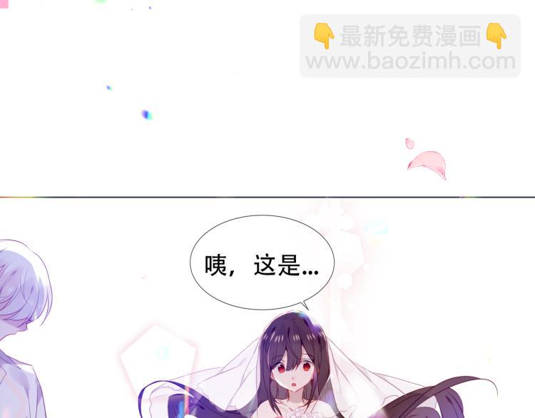 番外 现世婚礼(1/2)-第195话