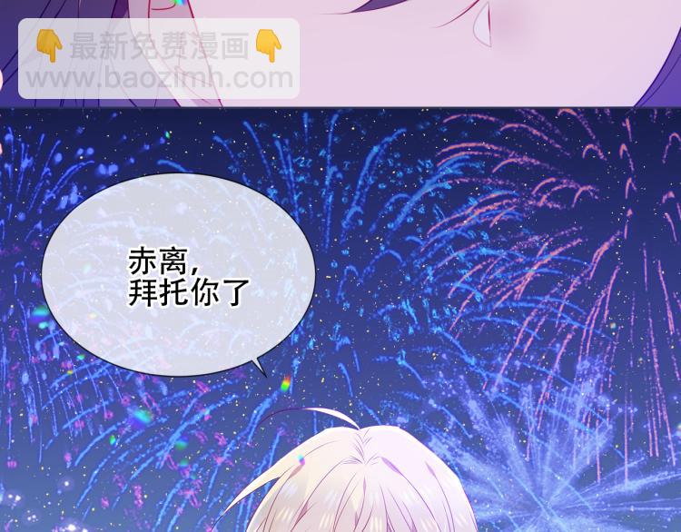 番外 现世婚礼(1/2)-第195话