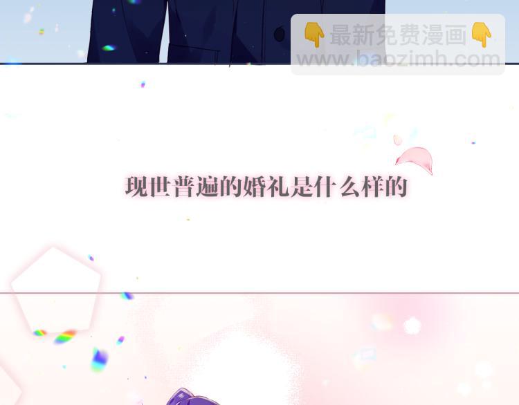 番外 现世婚礼(1/2)-第195话