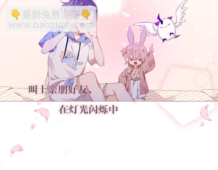 番外 现世婚礼(1/2)-第195话