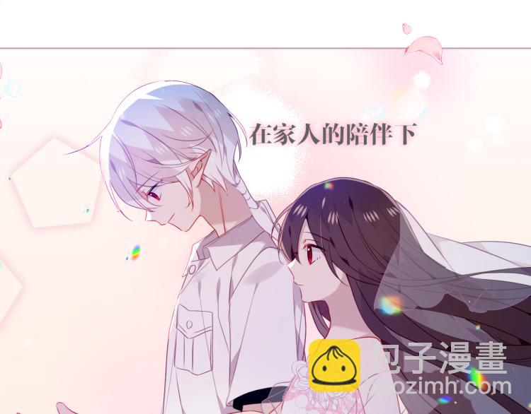 番外 现世婚礼(1/2)-第195话