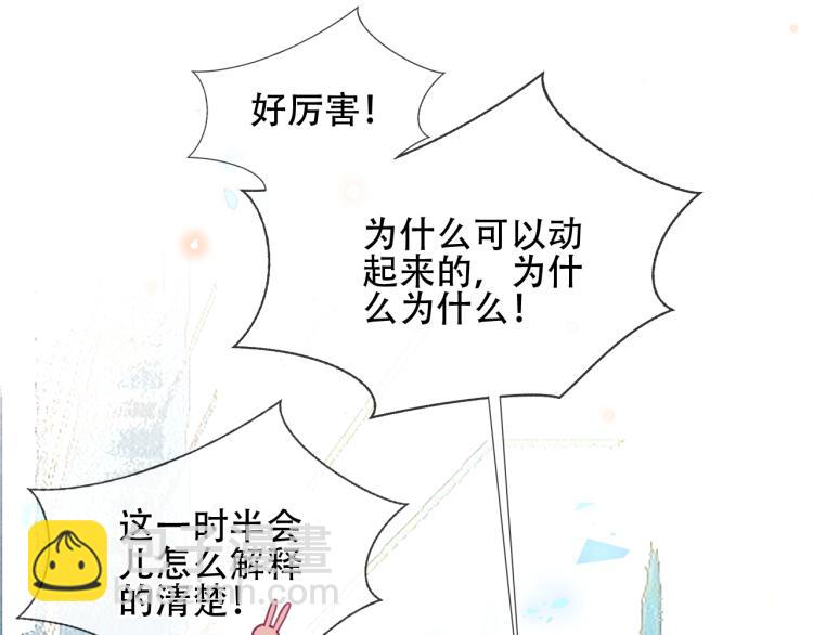 番外 现世婚礼(1/2)-第195话