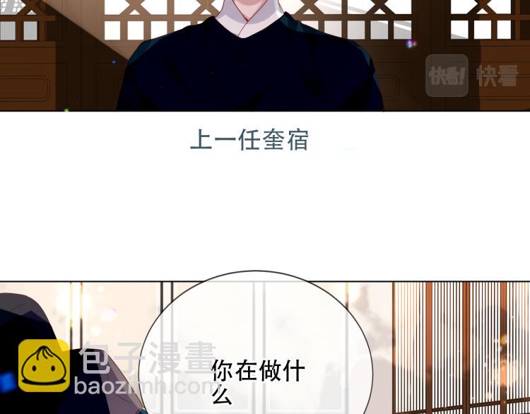番外 聆与杏（上）(1/2)-第197话