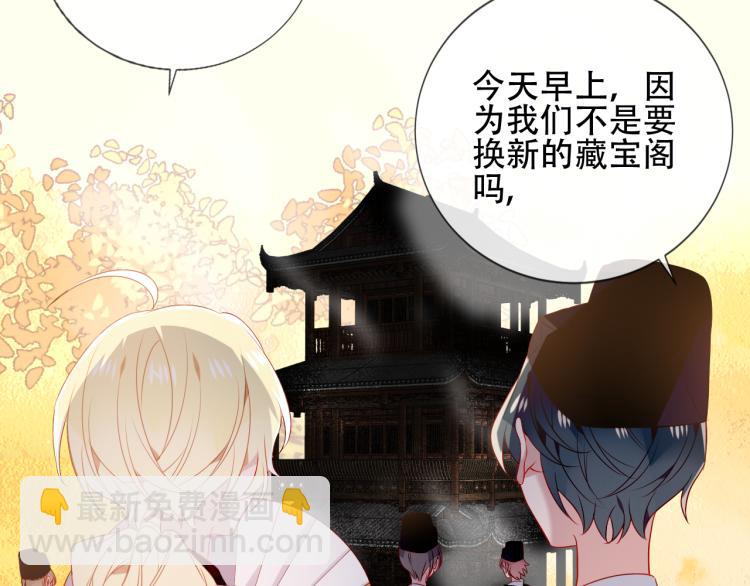 番外 聆与杏（上）(1/2)-第197话