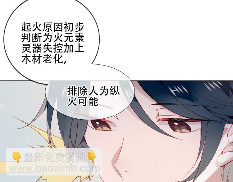 番外 聆与杏（上）(1/2)-第197话