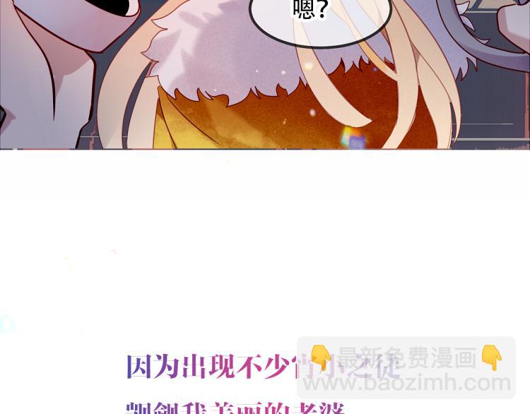 番外 聆与杏（上）(1/2)-第197话